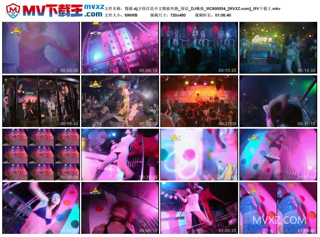 慢摇-dj方伟打造中文慢摇串烧_国语_DJ嗨曲_MC600554